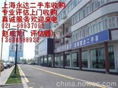 上海回收大众汽车图1