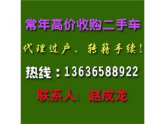 上海奉贤区轿车回收/上海轿车收购公司图1