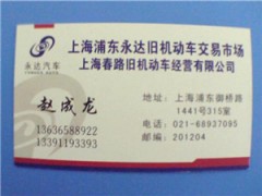 上海收购丰田汽车图1