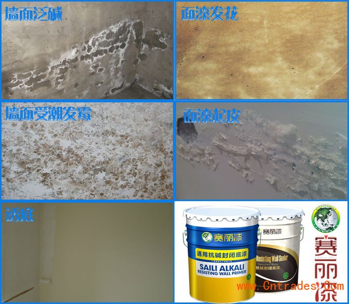 南宁涂料厂赛丽漆常见墙面问题