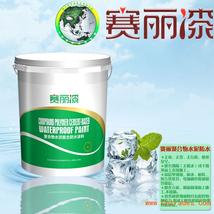 赛丽JS防水涂料
