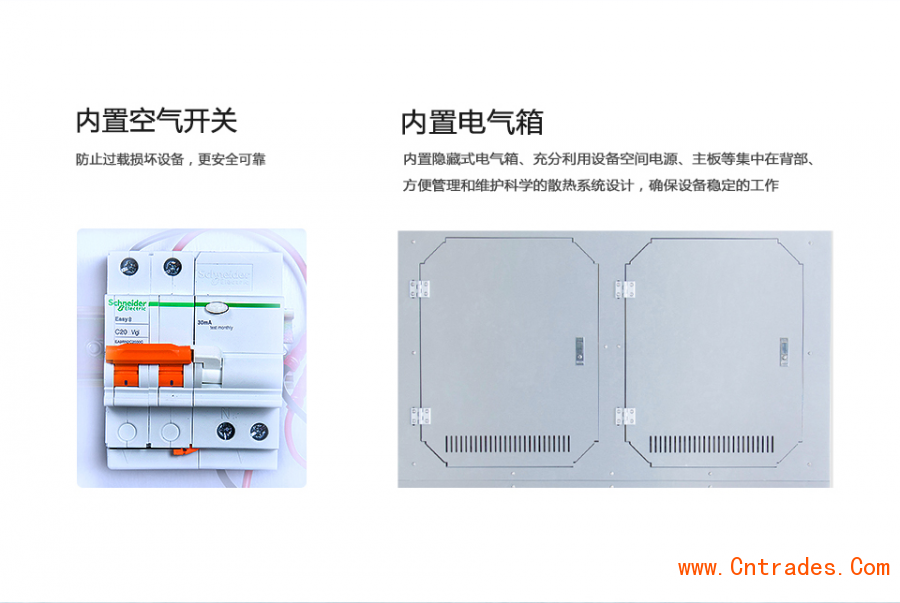 内置空气开关和内置电气箱，更安全、更稳定