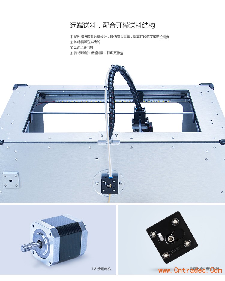 远端送料配合开模送料结构