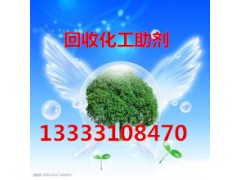 如市有回收新戊二醇地点吗133-3310-8470图2