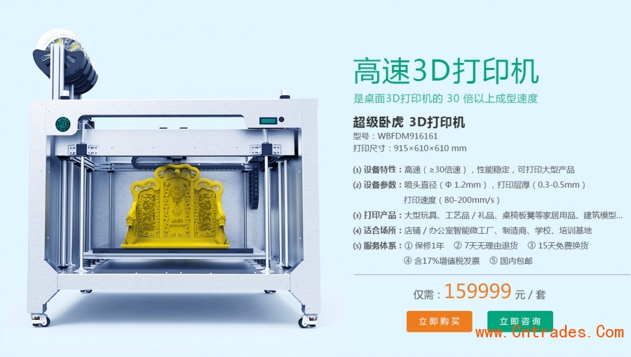 上海3D打印机零售  WINBO高速3D打印机（超级卧虎）