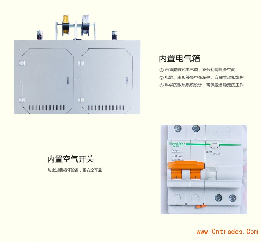 内置电气箱和空气开关