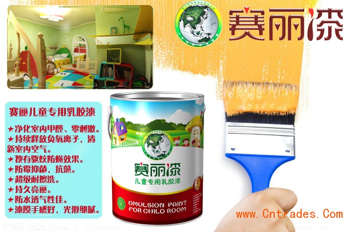 广西赛丽涂料厂赛丽漆儿童专用乳胶漆