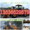 浙江二手装载机市场