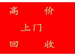 大量回收继电器，收购继电器图1