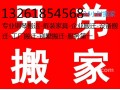 兄弟通州搬家公司13261854568