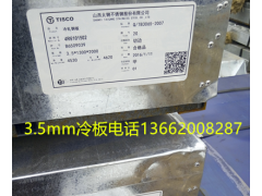 求购3.5毫米冷轧钢板找天津鸿泰图1