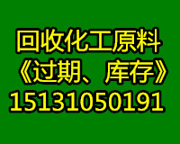 无锡回收医药中间体