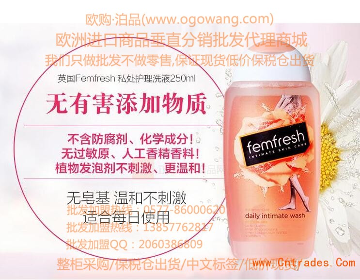 英国Femfresh女性洗护杀菌私处护理液(橙) 