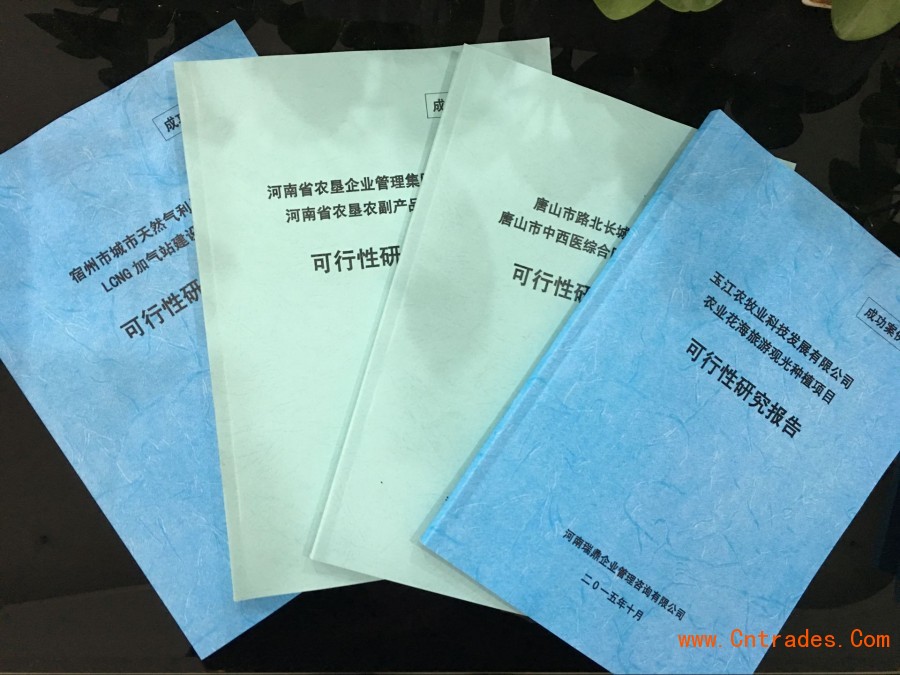 柳州市生态农业项目立项报告专业编写价格低