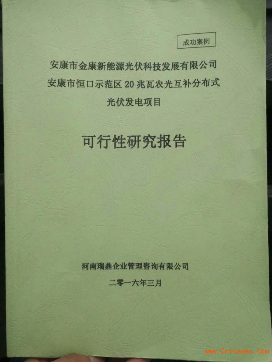 汉中市加气站项目立项报告专业编写交稿快