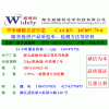 甲苯磺酸妥舒沙星威德利厂家直销