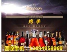 博罗回收马爹利洋酒报价图3