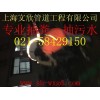 奉贤区南桥镇管道清洗公司——58429150